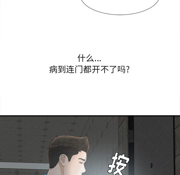 [韩国漫画] 密友 爱情,巨乳大奶#[86P]-6