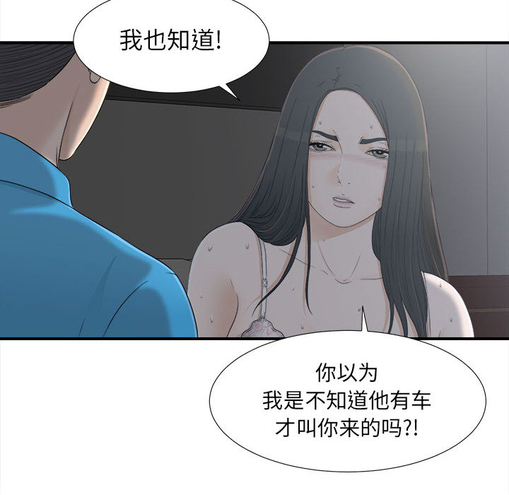 [韩国漫画] 密友 爱情,巨乳大奶#[86P]-61