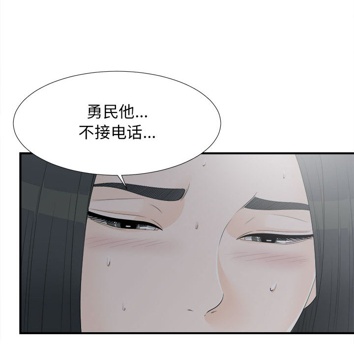 [韩国漫画] 密友 爱情,巨乳大奶#[86P]-63