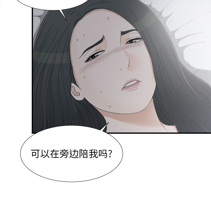 [韩国漫画] 密友 爱情,巨乳大奶#[86P]-67