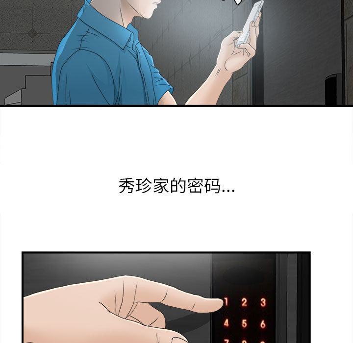 [韩国漫画] 密友 爱情,巨乳大奶#[86P]-7