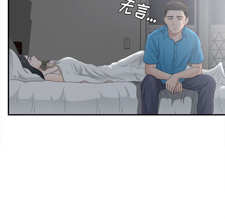 [韩国漫画] 密友 爱情,巨乳大奶#[86P]-70