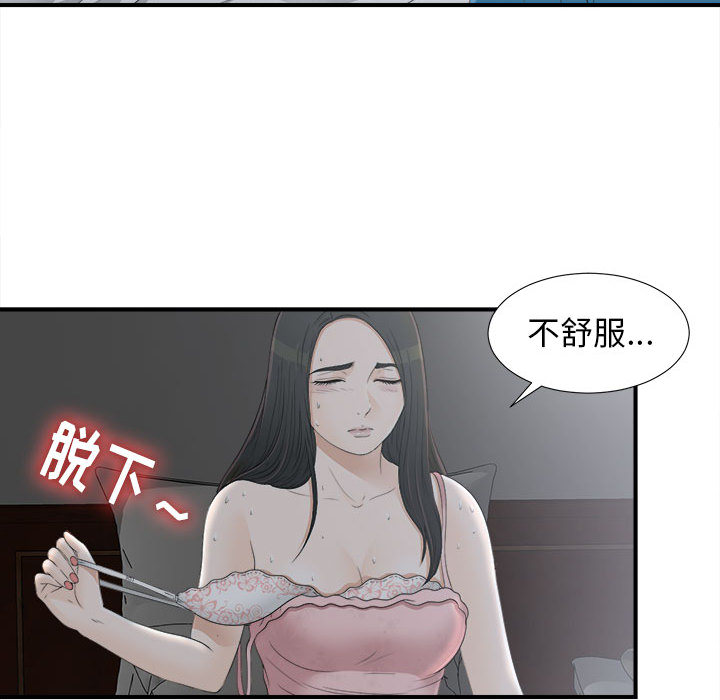 [韩国漫画] 密友 爱情,巨乳大奶#[86P]-75