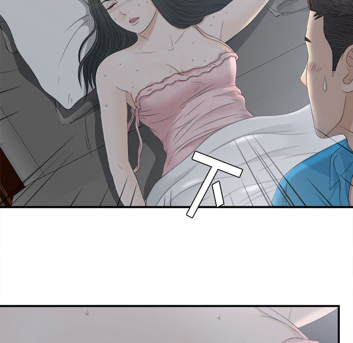 [韩国漫画] 密友 爱情,巨乳大奶#[86P]-78