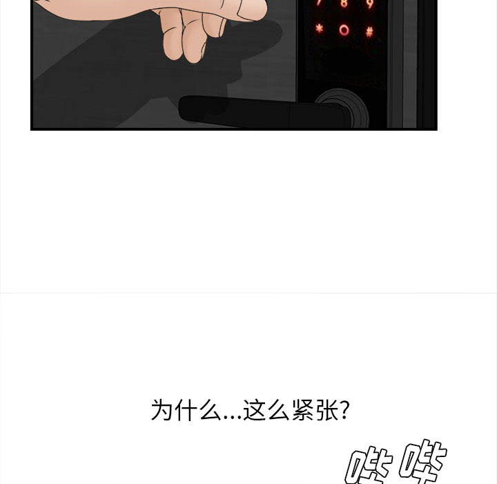 [韩国漫画] 密友 爱情,巨乳大奶#[86P]-8