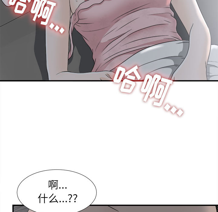 [韩国漫画] 密友 爱情,巨乳大奶#[86P]-83