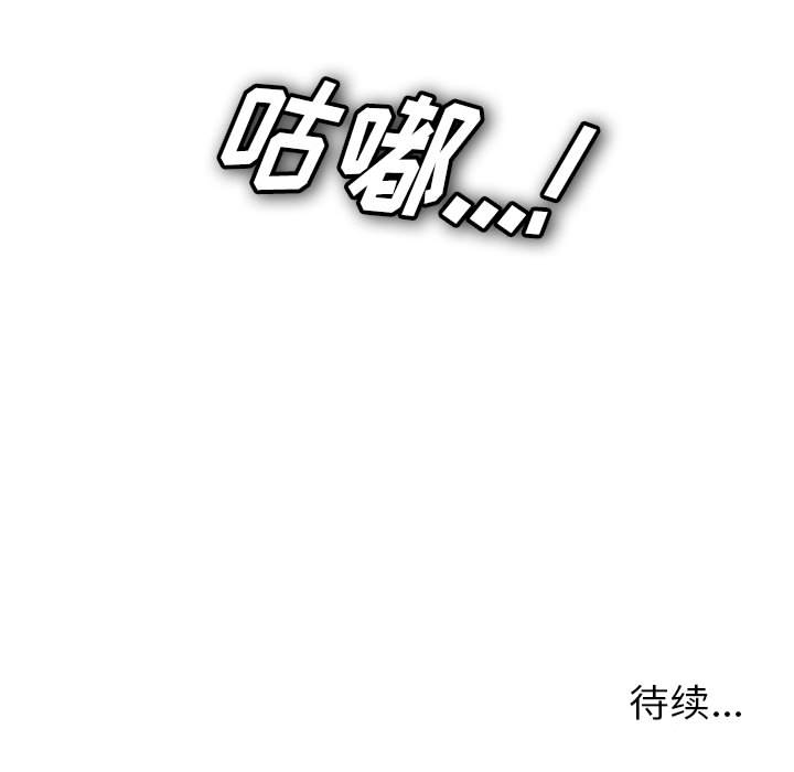 [韩国漫画] 密友 爱情,巨乳大奶#[86P]-85