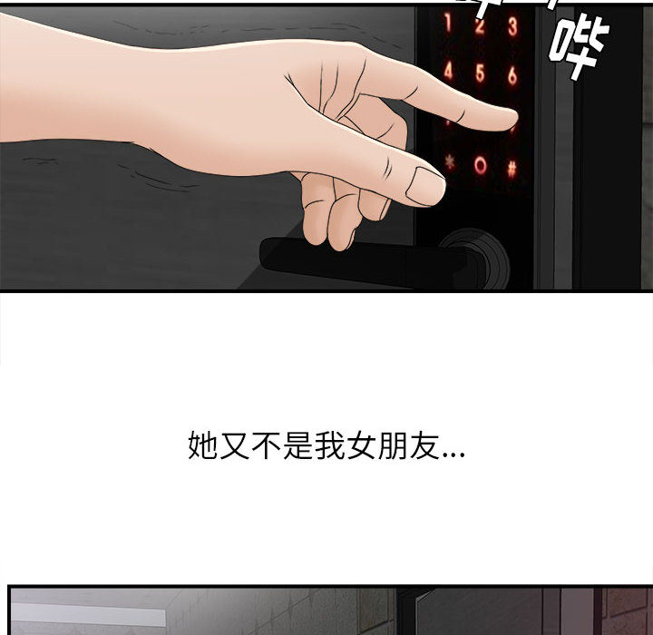[韩国漫画] 密友 爱情,巨乳大奶#[86P]-9