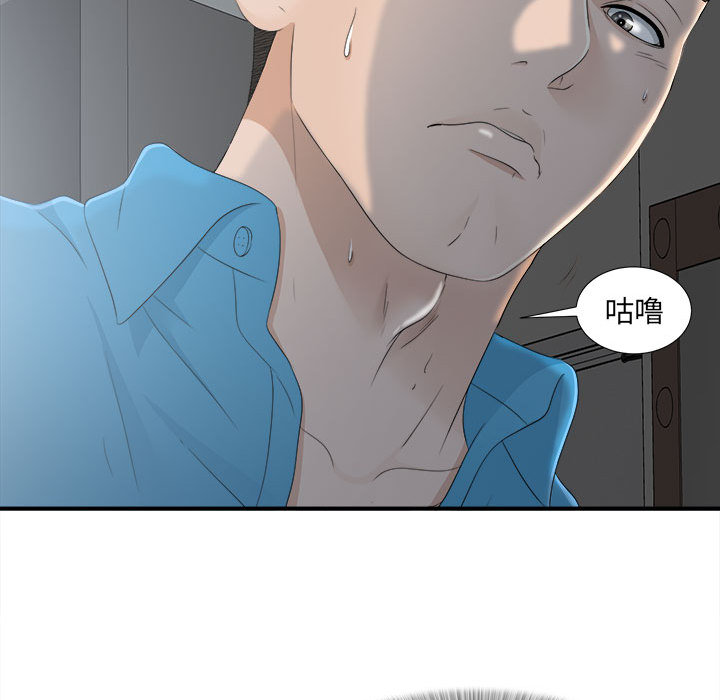 [韩国漫画] 密友 爱情,巨乳大奶#[102P]-10