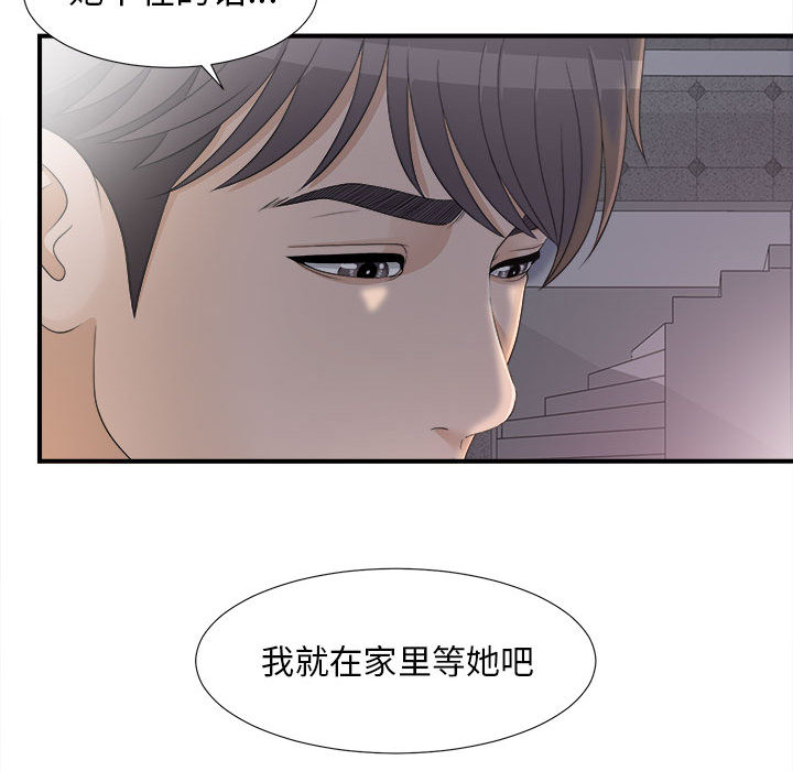 [韩国漫画] 密友 爱情,巨乳大奶#[102P]-100