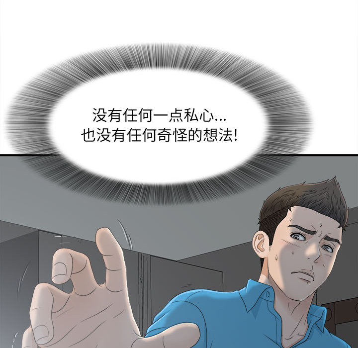 [韩国漫画] 密友 爱情,巨乳大奶#[102P]-12