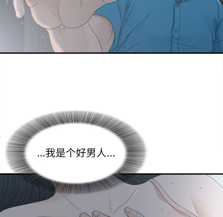 [韩国漫画] 密友 爱情,巨乳大奶#[102P]-13