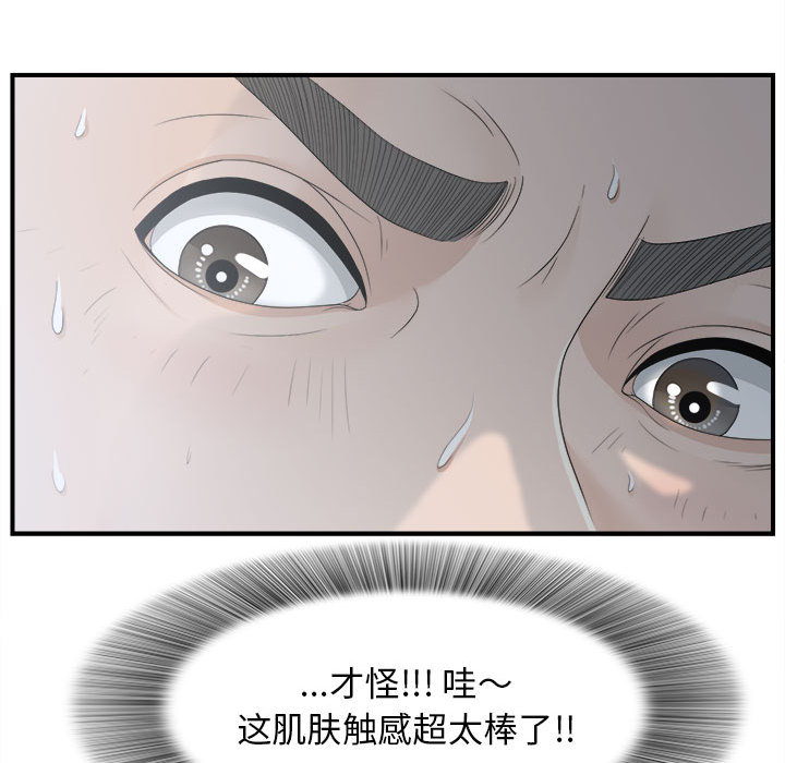 [韩国漫画] 密友 爱情,巨乳大奶#[102P]-16