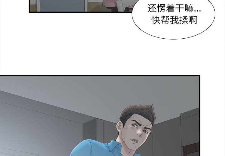 [韩国漫画] 密友 爱情,巨乳大奶#[102P]-2