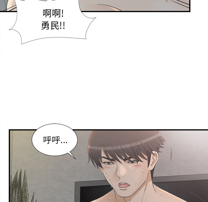 [韩国漫画] 密友 爱情,巨乳大奶#[102P]-22