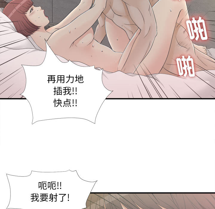 [韩国漫画] 密友 爱情,巨乳大奶#[102P]-24