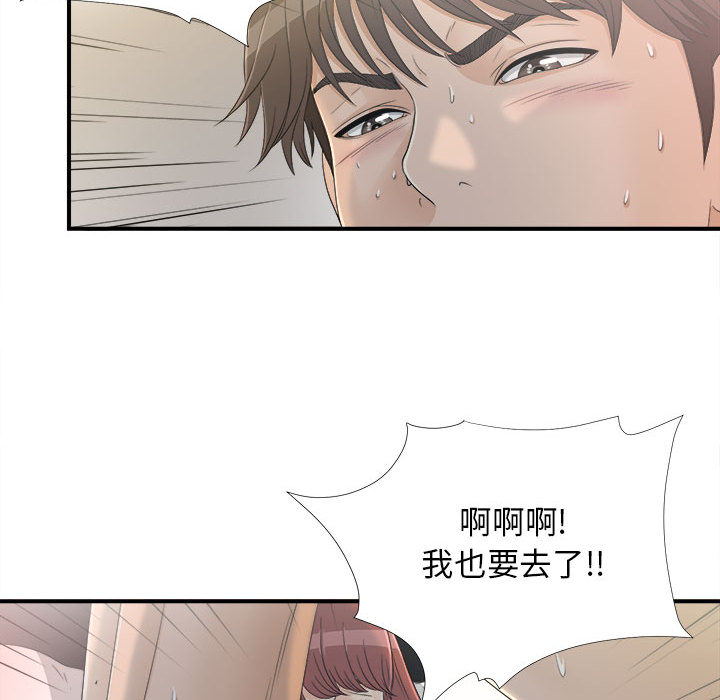 [韩国漫画] 密友 爱情,巨乳大奶#[102P]-25