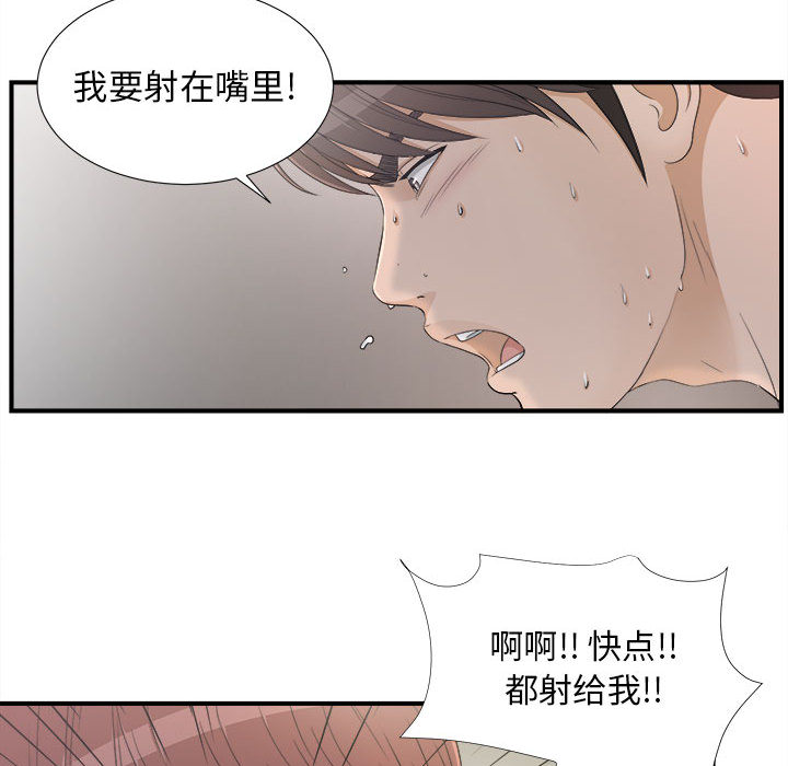 [韩国漫画] 密友 爱情,巨乳大奶#[102P]-27