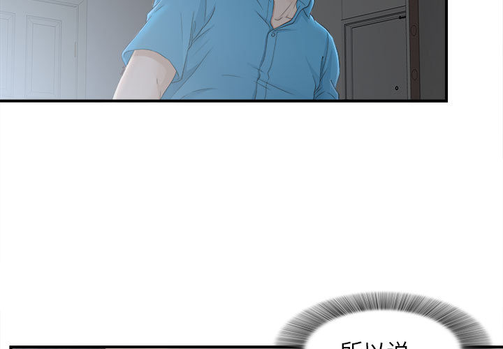 [韩国漫画] 密友 爱情,巨乳大奶#[102P]-3