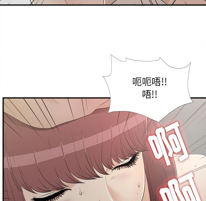 [韩国漫画] 密友 爱情,巨乳大奶#[102P]-30