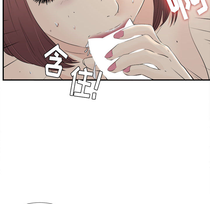 [韩国漫画] 密友 爱情,巨乳大奶#[102P]-31