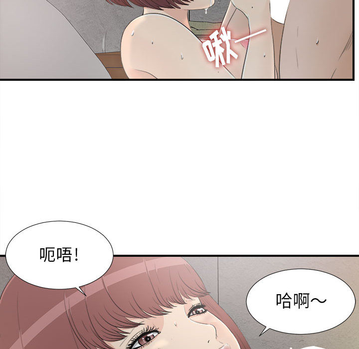 [韩国漫画] 密友 爱情,巨乳大奶#[102P]-33