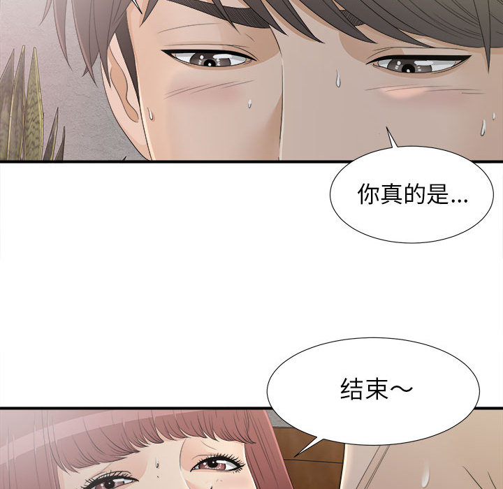 [韩国漫画] 密友 爱情,巨乳大奶#[102P]-35