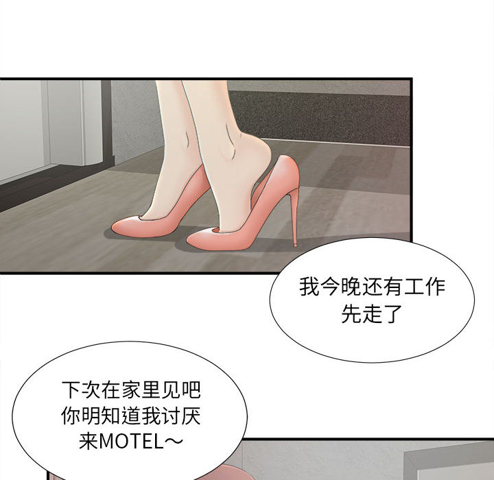 [韩国漫画] 密友 爱情,巨乳大奶#[102P]-39