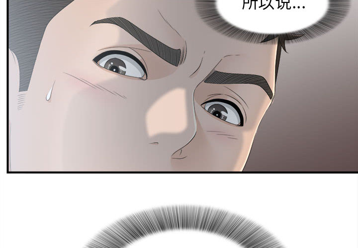 [韩国漫画] 密友 爱情,巨乳大奶#[102P]-4