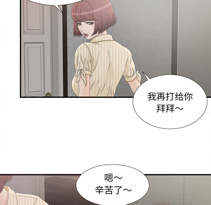 [韩国漫画] 密友 爱情,巨乳大奶#[102P]-40