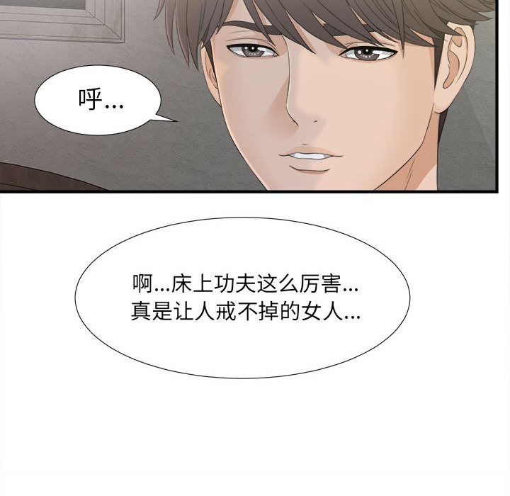 [韩国漫画] 密友 爱情,巨乳大奶#[102P]-43