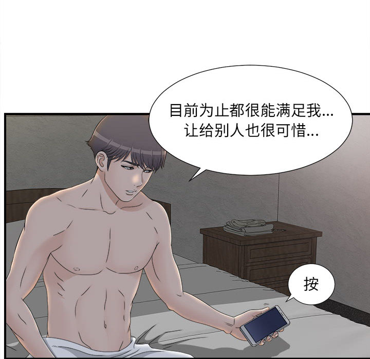 [韩国漫画] 密友 爱情,巨乳大奶#[102P]-44