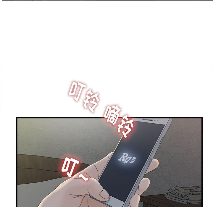 [韩国漫画] 密友 爱情,巨乳大奶#[102P]-45