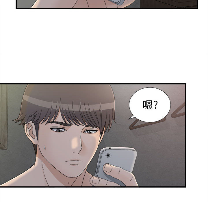 [韩国漫画] 密友 爱情,巨乳大奶#[102P]-46