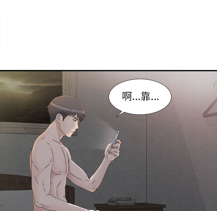 [韩国漫画] 密友 爱情,巨乳大奶#[102P]-48