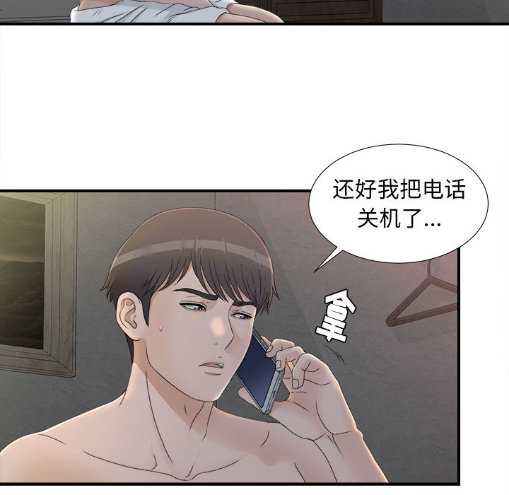 [韩国漫画] 密友 爱情,巨乳大奶#[102P]-49