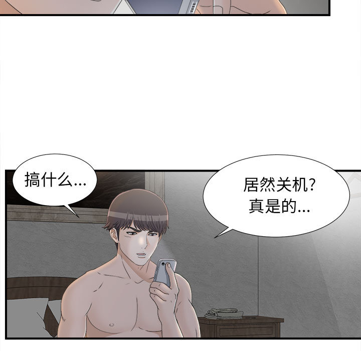 [韩国漫画] 密友 爱情,巨乳大奶#[102P]-51