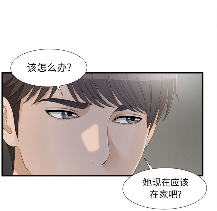 [韩国漫画] 密友 爱情,巨乳大奶#[102P]-52