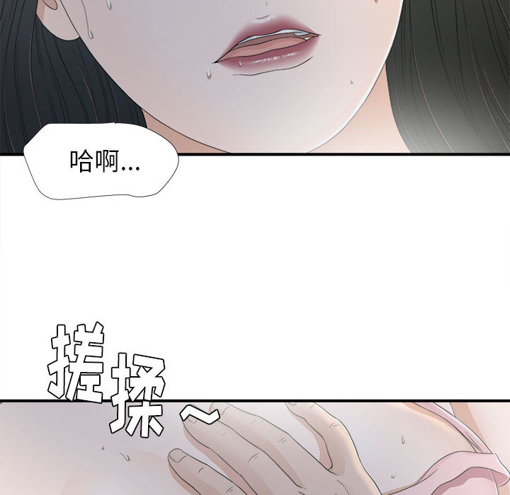 [韩国漫画] 密友 爱情,巨乳大奶#[102P]-54
