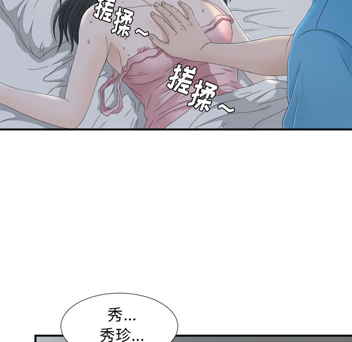 [韩国漫画] 密友 爱情,巨乳大奶#[102P]-56