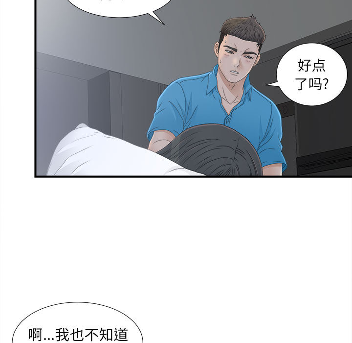 [韩国漫画] 密友 爱情,巨乳大奶#[102P]-57