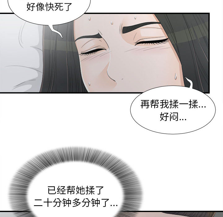 [韩国漫画] 密友 爱情,巨乳大奶#[102P]-58