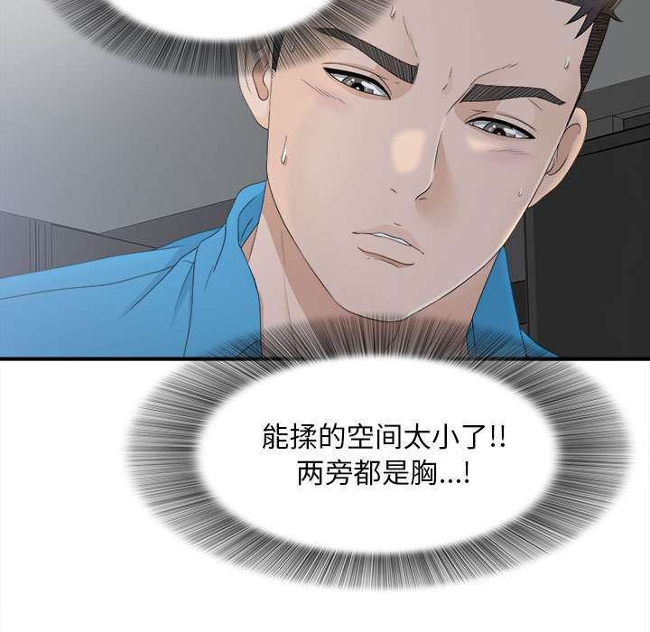 [韩国漫画] 密友 爱情,巨乳大奶#[102P]-59