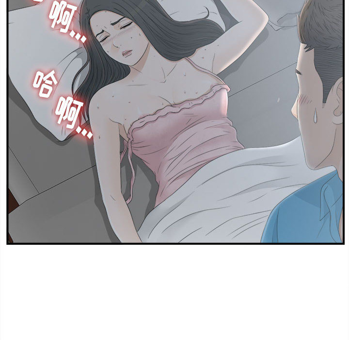 [韩国漫画] 密友 爱情,巨乳大奶#[102P]-6