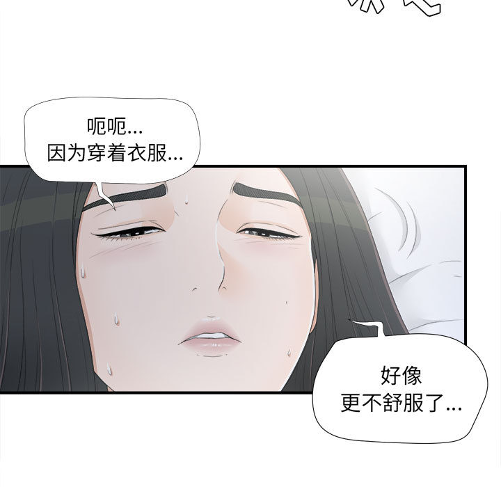 [韩国漫画] 密友 爱情,巨乳大奶#[102P]-61