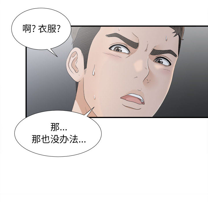 [韩国漫画] 密友 爱情,巨乳大奶#[102P]-62