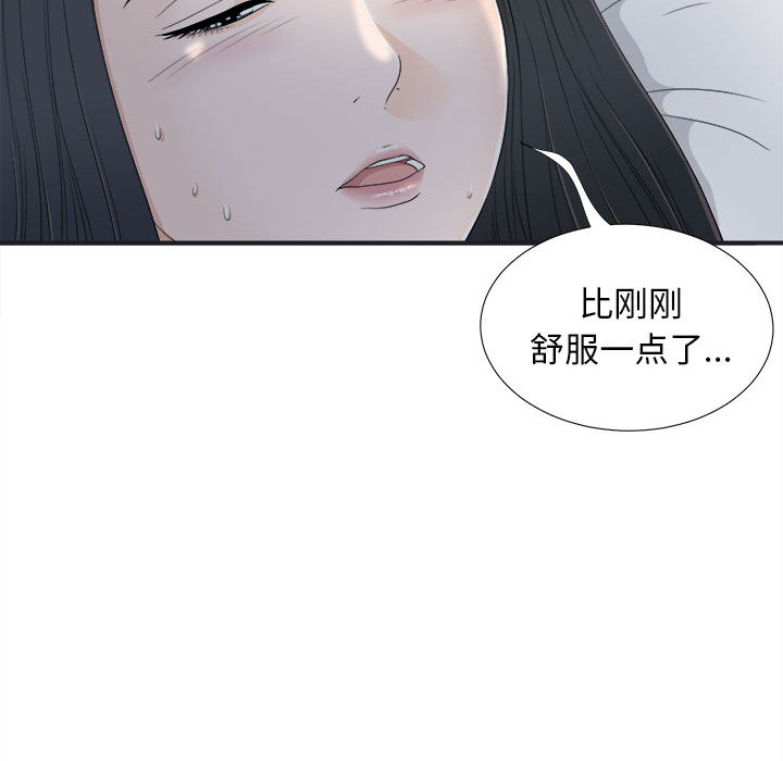 [韩国漫画] 密友 爱情,巨乳大奶#[102P]-72