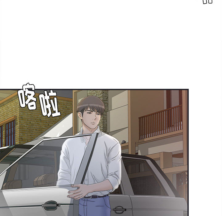 [韩国漫画] 密友 爱情,巨乳大奶#[102P]-75