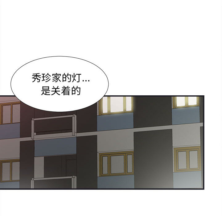[韩国漫画] 密友 爱情,巨乳大奶#[102P]-77