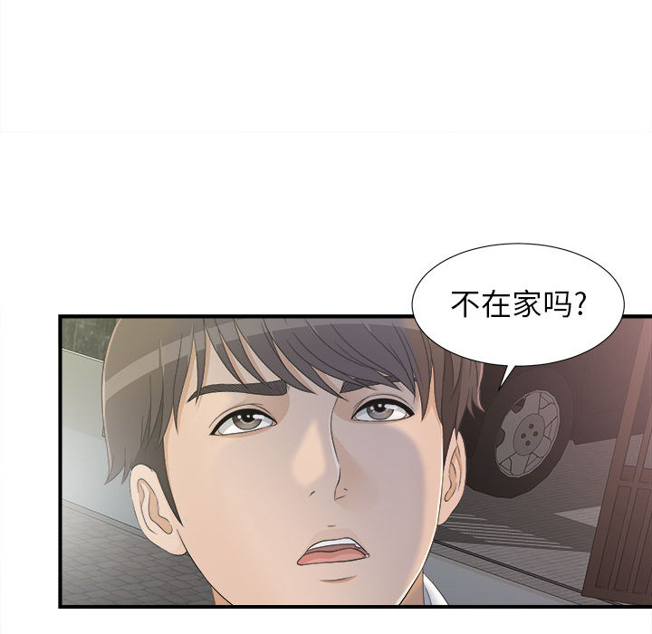 [韩国漫画] 密友 爱情,巨乳大奶#[102P]-78